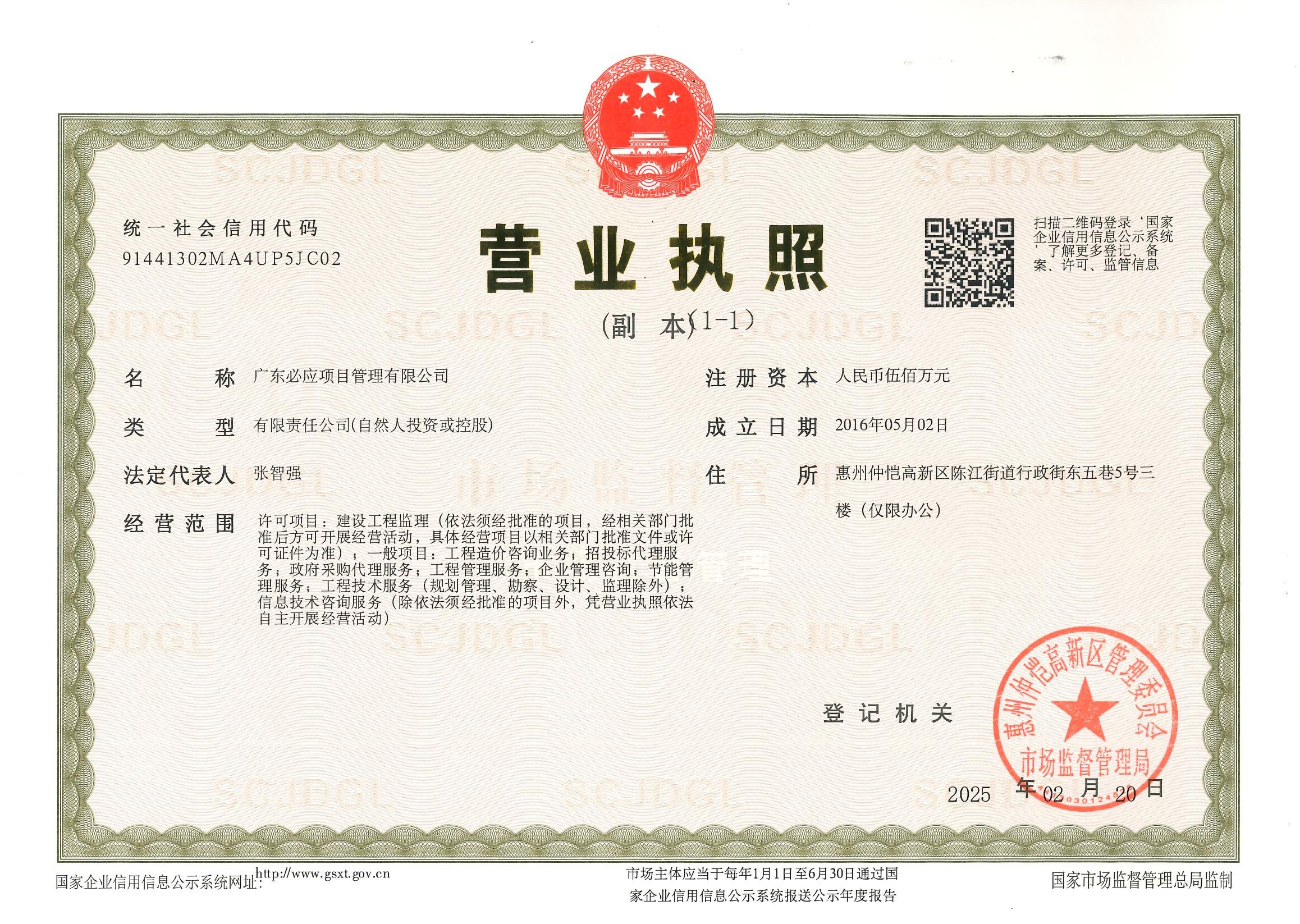 资质证书