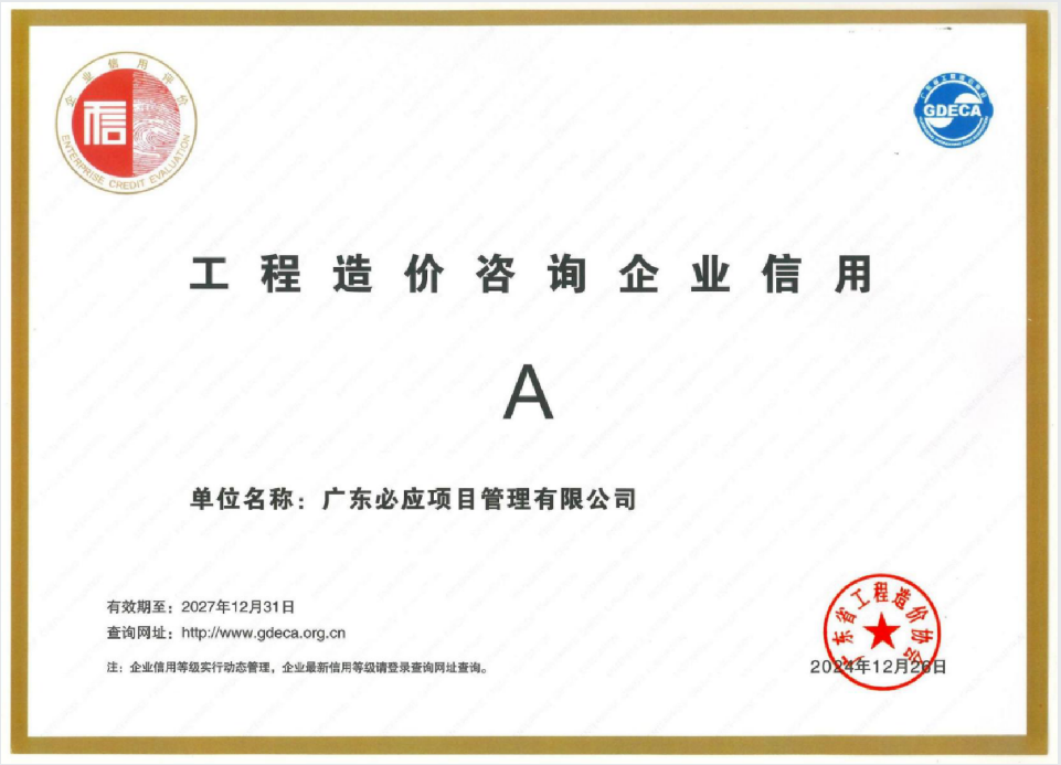 资质证书