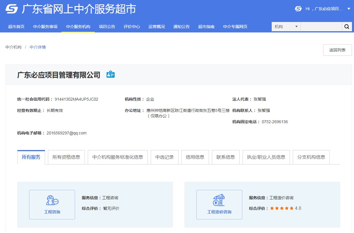 资质证书