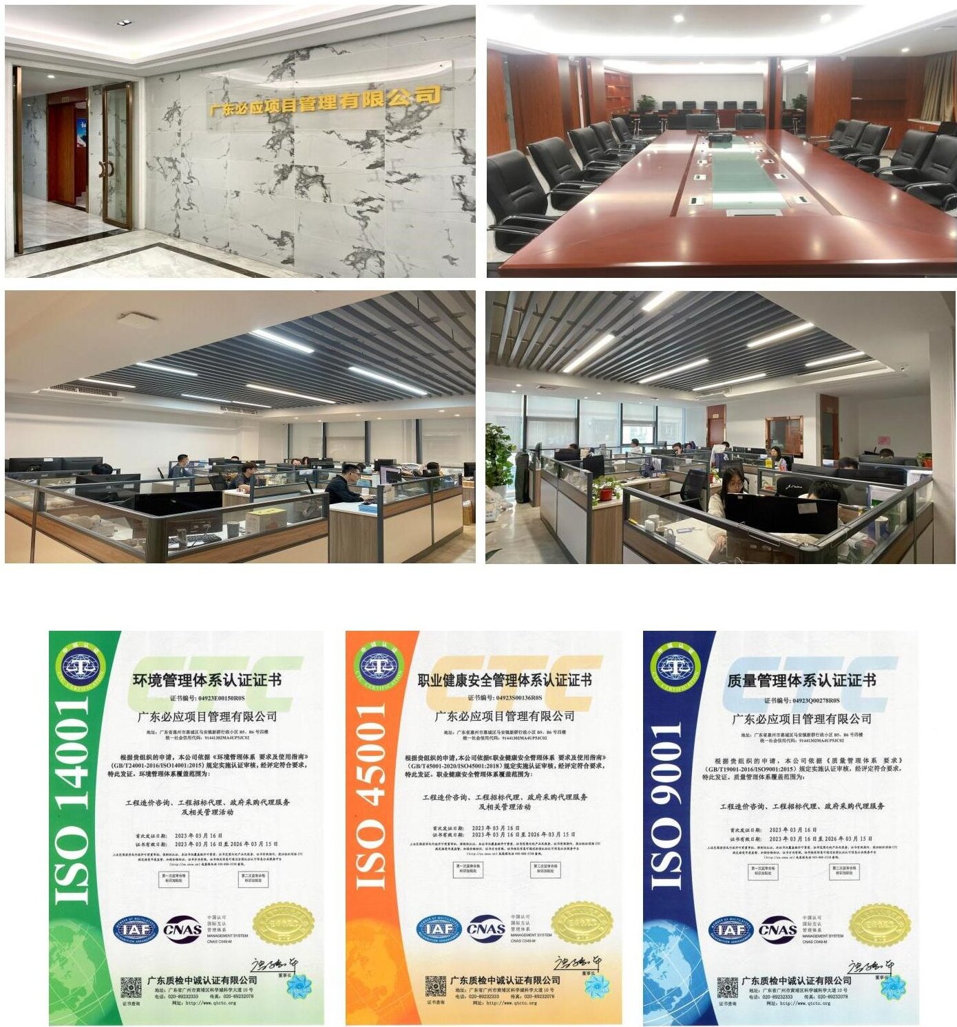 广东必应项目管理有限公司_02.jpg